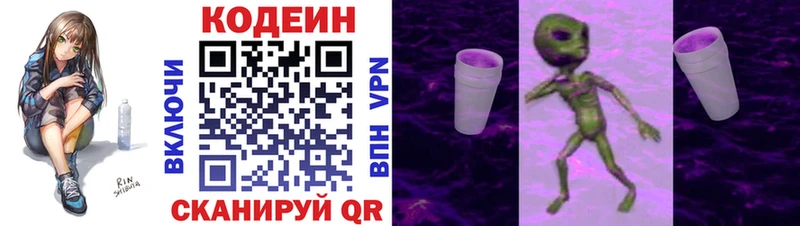 мориарти состав  магазин  наркотиков  Нижневартовск  Кодеиновый сироп Lean Purple Drank 