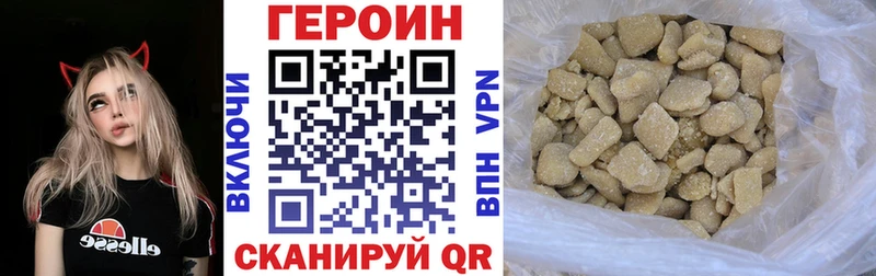 купить закладку  Нижневартовск  Героин хмурый 