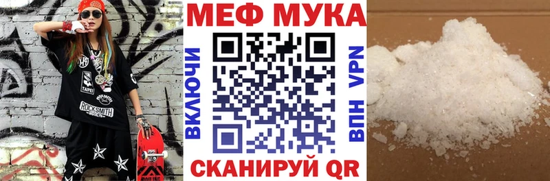 Меф мяу мяу  Нижневартовск 